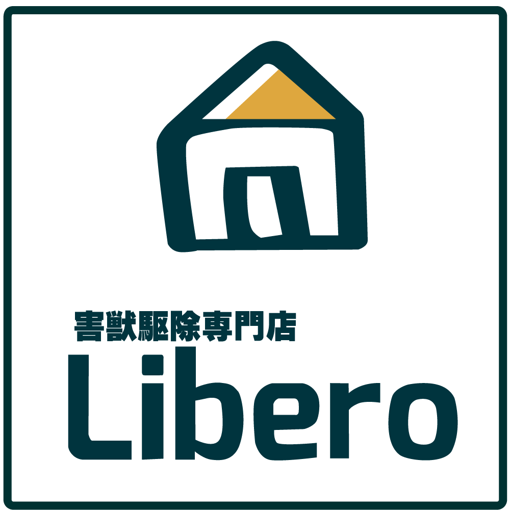 害獣駆除専門店「リベロ」